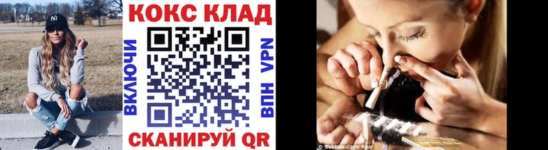КОКАИН 97%  Купить закладки  Циолковский 