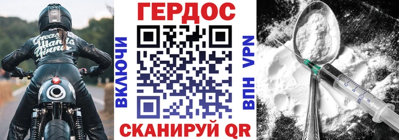 Героин VHQ  Купить где  Циолковский 