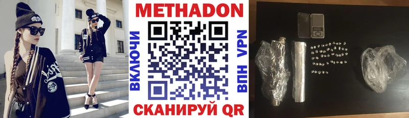 Метадон мёд  Купить закладки  Циолковский 